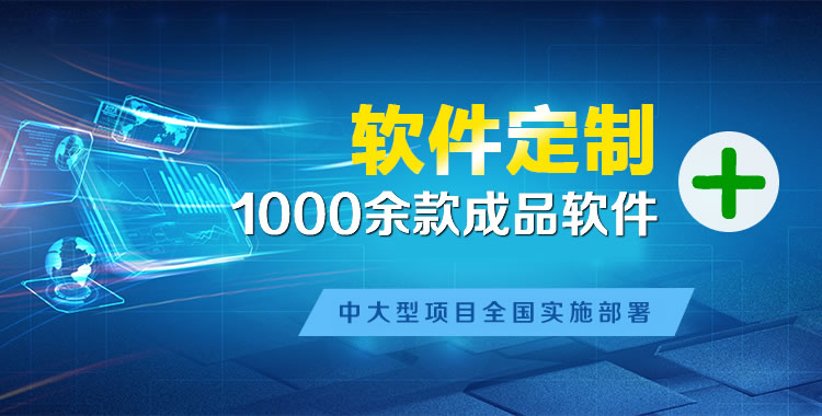 五营管理系统软件软件开发